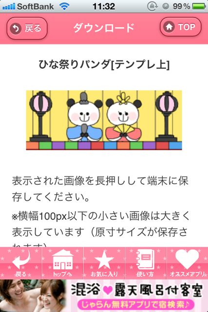 GIRL'SMURYODDECOME - 03 Girl's 無料デコメ20000 (14)