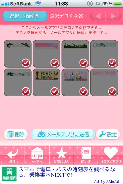 GIRL'SMURYODDECOME - 06 Girl's 無料デコメ20000 (13)