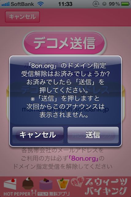 GIRL'SMURYODDECOME - 08 Girl's 無料デコメ20000 (12)