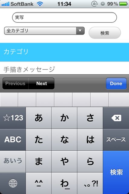 GIRL'SMURYODDECOME - 10 Girl's 無料デコメ20000 (10)