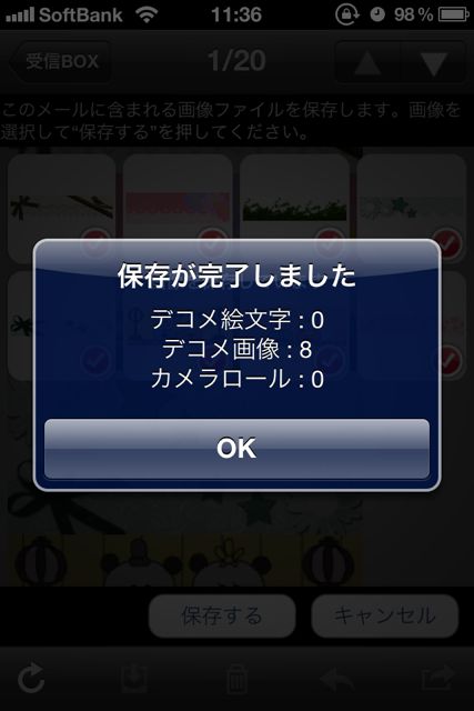 GIRL'SMURYODDECOME - 18 Girl's 無料デコメ20000 (3)