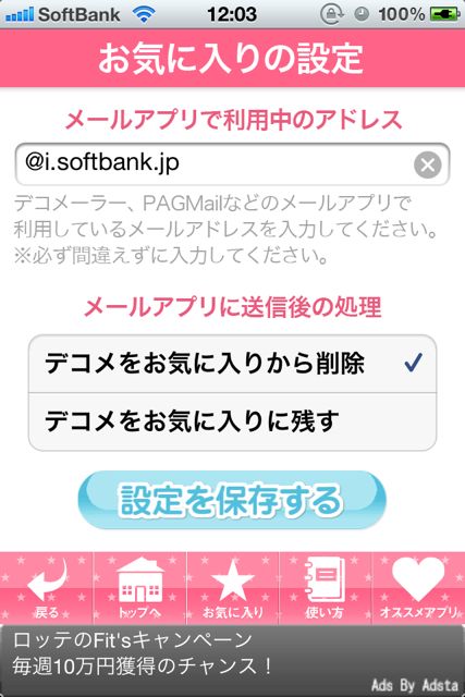 GIRL'SMURYODDECOME - 23 Girl's 無料デコメ20000 (2)