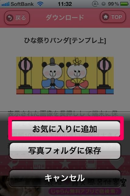 GIRL_SMURYODDECOME - 04 Girl's 無料デコメ20000 (24)