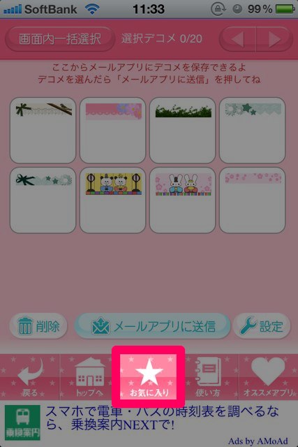 GIRL_SMURYODDECOME - 05 Girl's 無料デコメ20000 (23)
