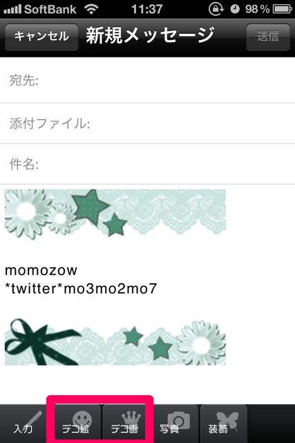 GIRL_SMURYODDECOME - 19 Girl's 無料デコメ20000 (20)