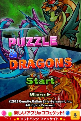 iPhone パズルアンドドラゴン