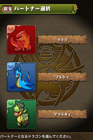 iPhone パズルアンドドラゴン