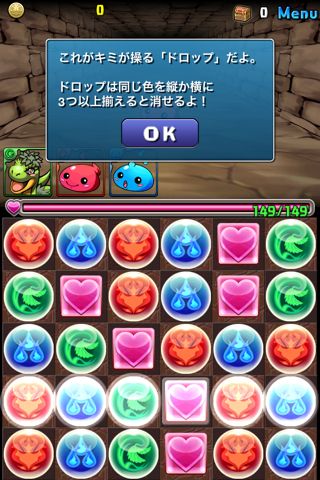 iPhone パズルアンドドラゴン