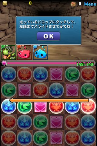 iPhone パズルアンドドラゴン