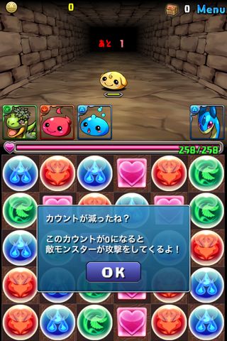 iPhone パズルアンドドラゴン