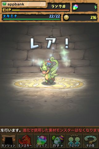 iPhone パズルアンドドラゴン