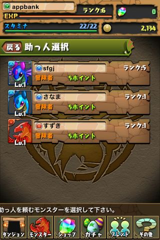 iPhone パズルアンドドラゴン