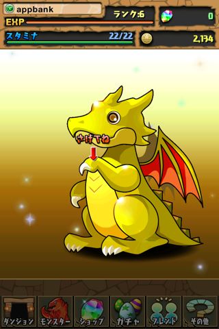 iPhone パズルアンドドラゴン