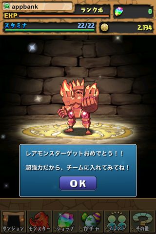 iPhone パズルアンドドラゴン