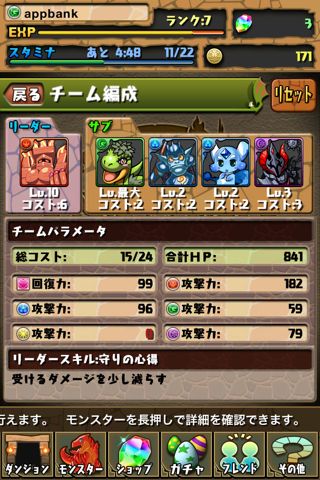 iPhone パズルアンドドラゴン
