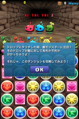 iPhone パズルアンドドラゴン