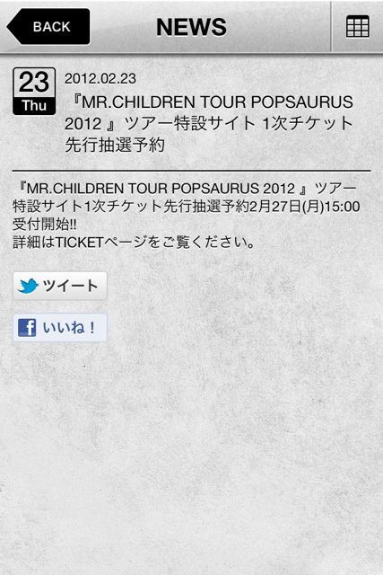 MR.CHILDREN TOUR POPSAURUS 2012 Official App (25)