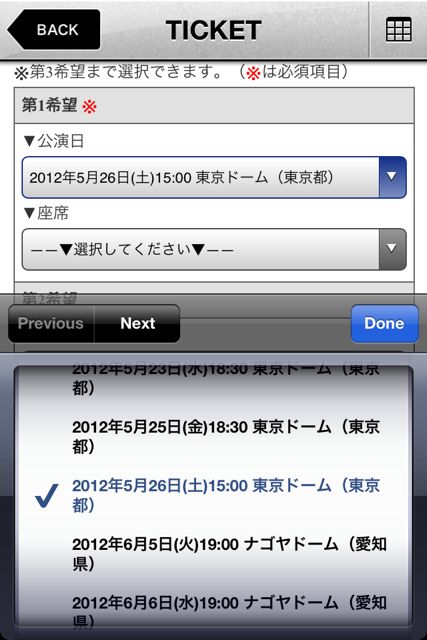 MR.CHILDREN TOUR POPSAURUS 2012 Official App (23)