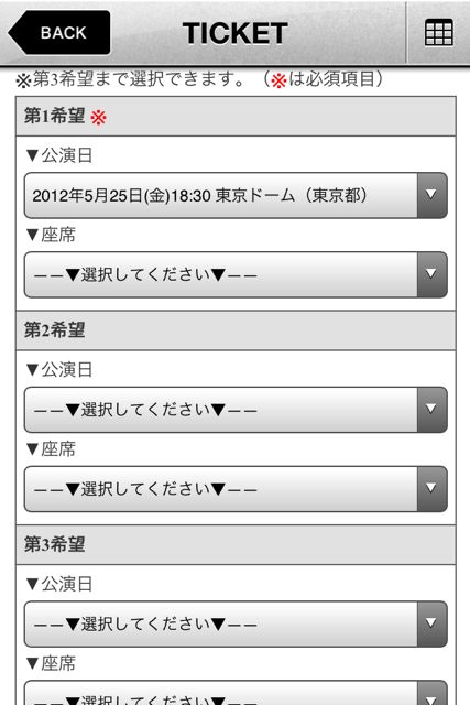 MR.CHILDREN TOUR POPSAURUS 2012 Official App (22)