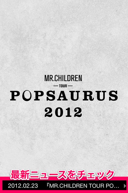 MR.CHILDREN TOUR POPSAURUS 2012 Official App (10)
