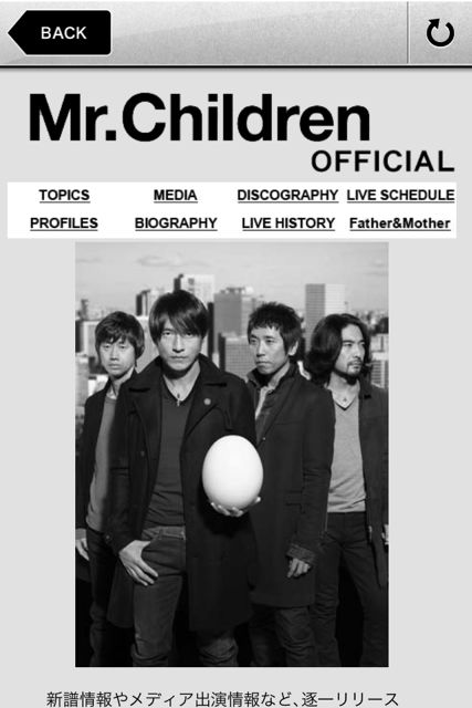 MR.CHILDREN TOUR POPSAURUS 2012 Official App (4)