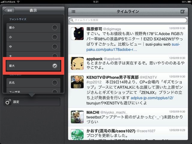 TweetbotForPad