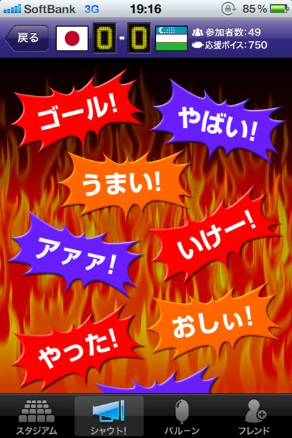サッカー日本代表STADIUM サッカー日本代表STADIUM
