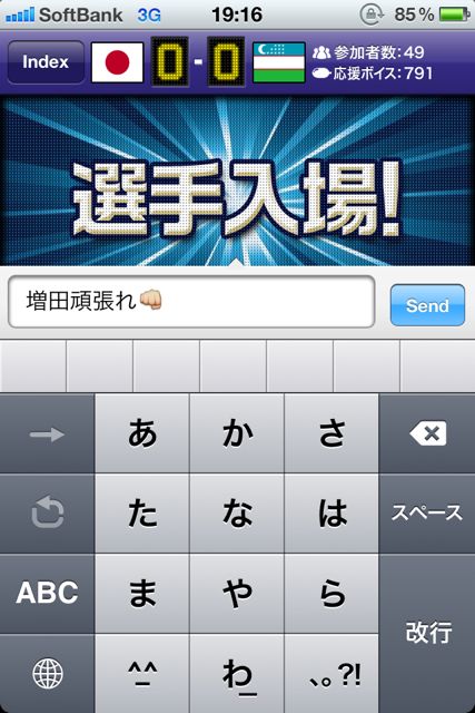 サッカー日本代表STADIUM サッカー日本代表STADIUM