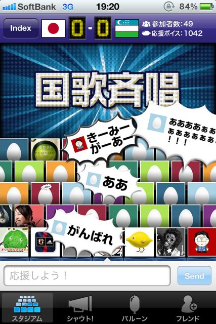 サッカー日本代表STADIUM サッカー日本代表STADIUM
