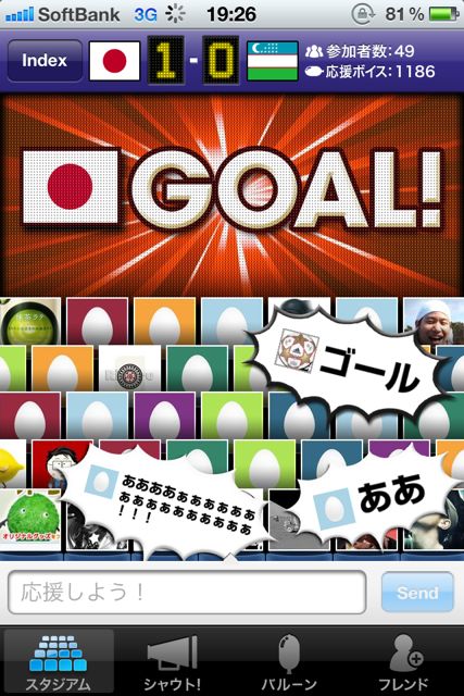 サッカー日本代表STADIUM サッカー日本代表STADIUM