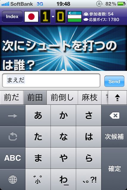 サッカー日本代表STADIUM サッカー日本代表STADIUM