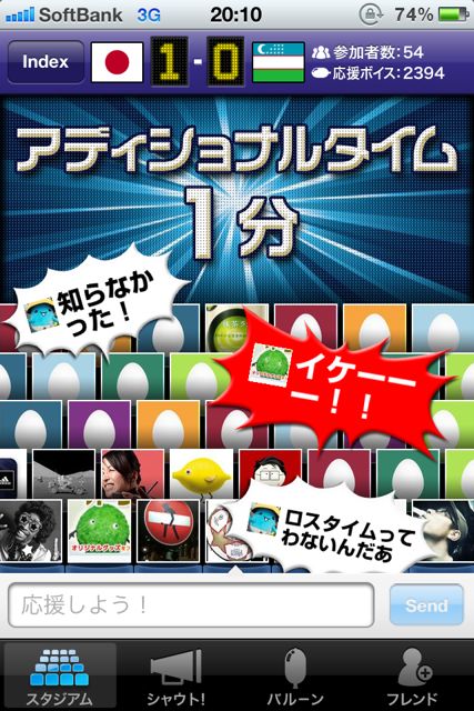 サッカー日本代表STADIUM サッカー日本代表STADIUM