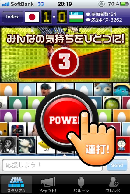 サッカー日本代表STADIUM サッカー日本代表STADIUM