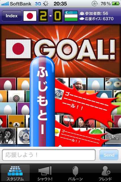 サッカー日本代表STADIUM サッカー日本代表STADIUM