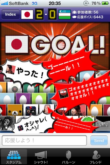 サッカー日本代表STADIUM サッカー日本代表STADIUM
