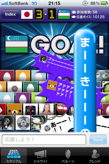 サッカー日本代表STADIUM サッカー日本代表STADIUM