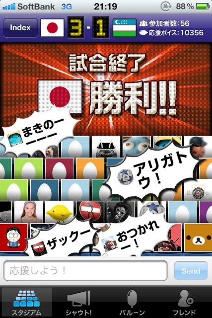 サッカー日本代表STADIUM サッカー日本代表STADIUM