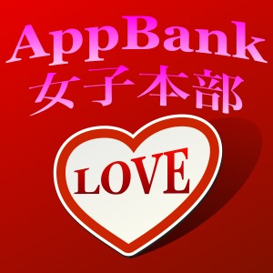 AppBank 女子本部でバレンタインチョコレートを作ったよ♡ 製作時間1時間ちょっと。