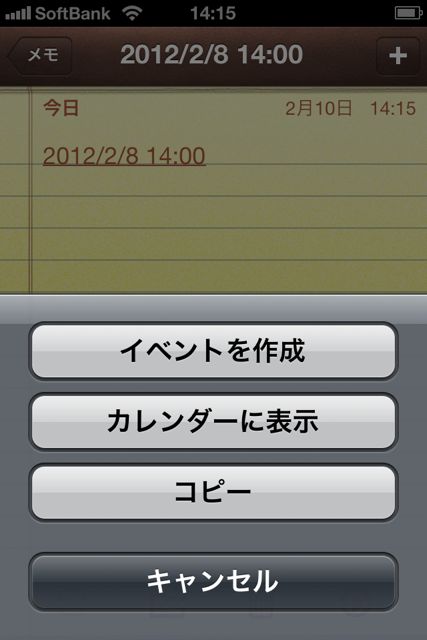 iPhoneCalMailMemoTakahashi