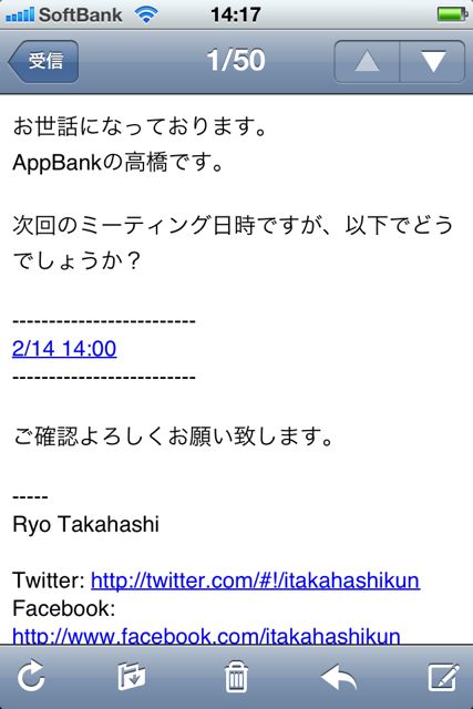 iPhoneCalMailMemoTakahashi