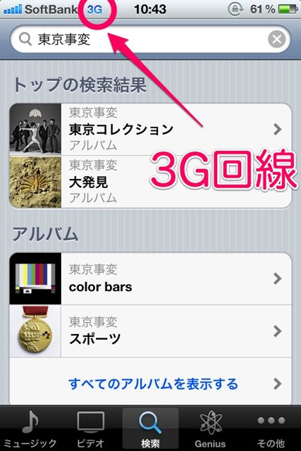 iTunes in the Cloud (9)