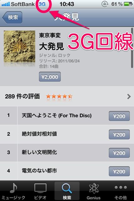 iTunes in the Cloud (8)