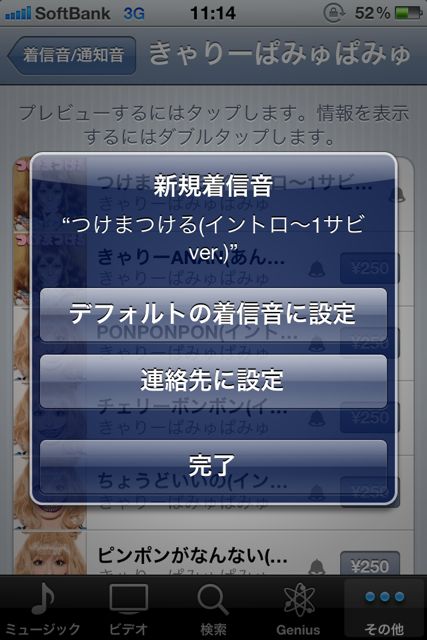 iTunes in the Cloud (4)