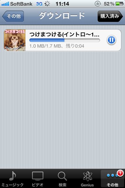 iTunes in the Cloud (3)