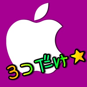 【調査結果】iPhoneに絶対に残したい3つのアプリ。ジャンル別に対決させてご紹介。