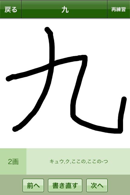 漢字の練習帳 一年生 (9)