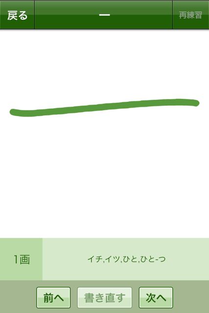 漢字の練習帳 一年生 (6)