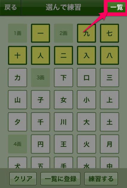 漢字の練習帳 一年生 (1)