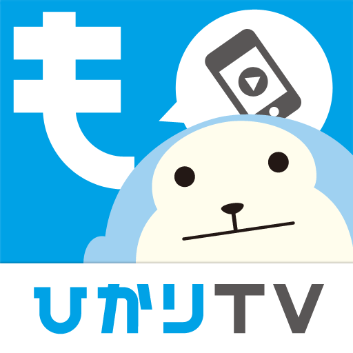 ひかりＴＶもばいる: ひかりTVのビデオオンデマンドが、月額350円から楽しめる！無料。