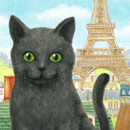 巴里猫の冒険: パリの街並みを颯爽と駆け抜けるネコ(=ΦwΦ=) さんの癒し系ゲーム。無料。
